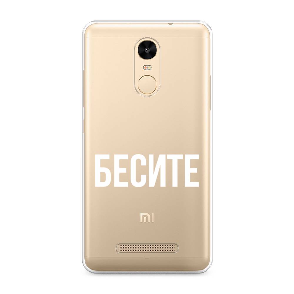 фото Силиконовый чехол "бесите" на xiaomi redmi note 3 awog