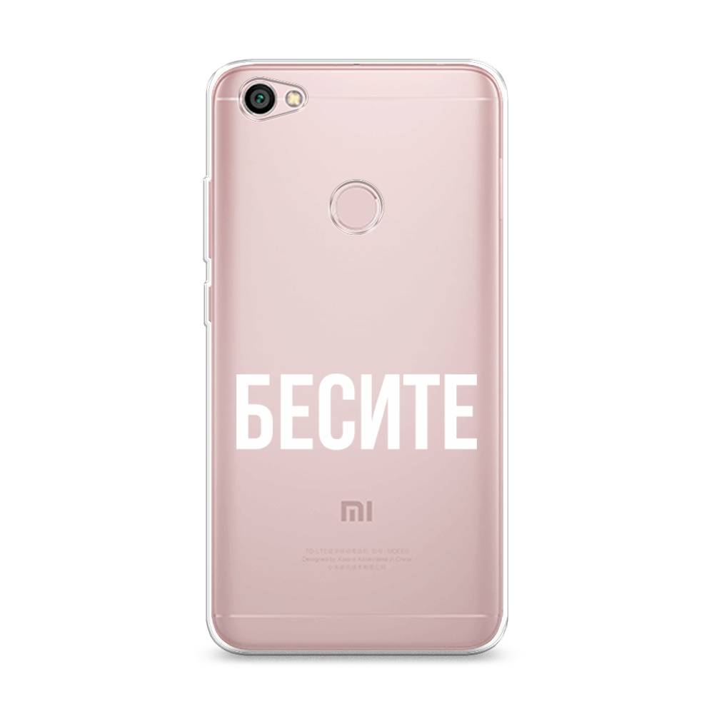 фото Силиконовый чехол "бесите" на xiaomi redmi note 5a prime awog