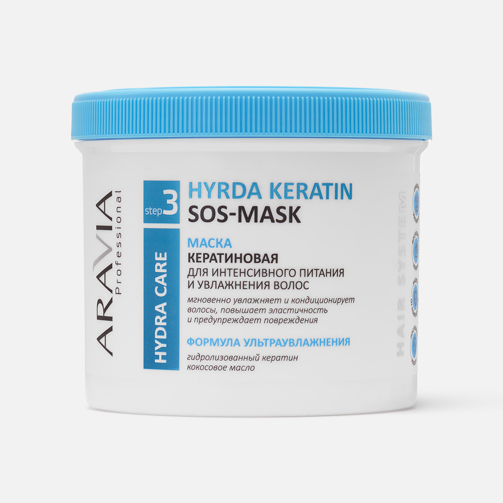 Маска для волос ARAVIA Hydra Keratin SOS-Mask кератиновая, питание и увлажнение, 550 мл вода минеральная боржоми 0 33л ж банка