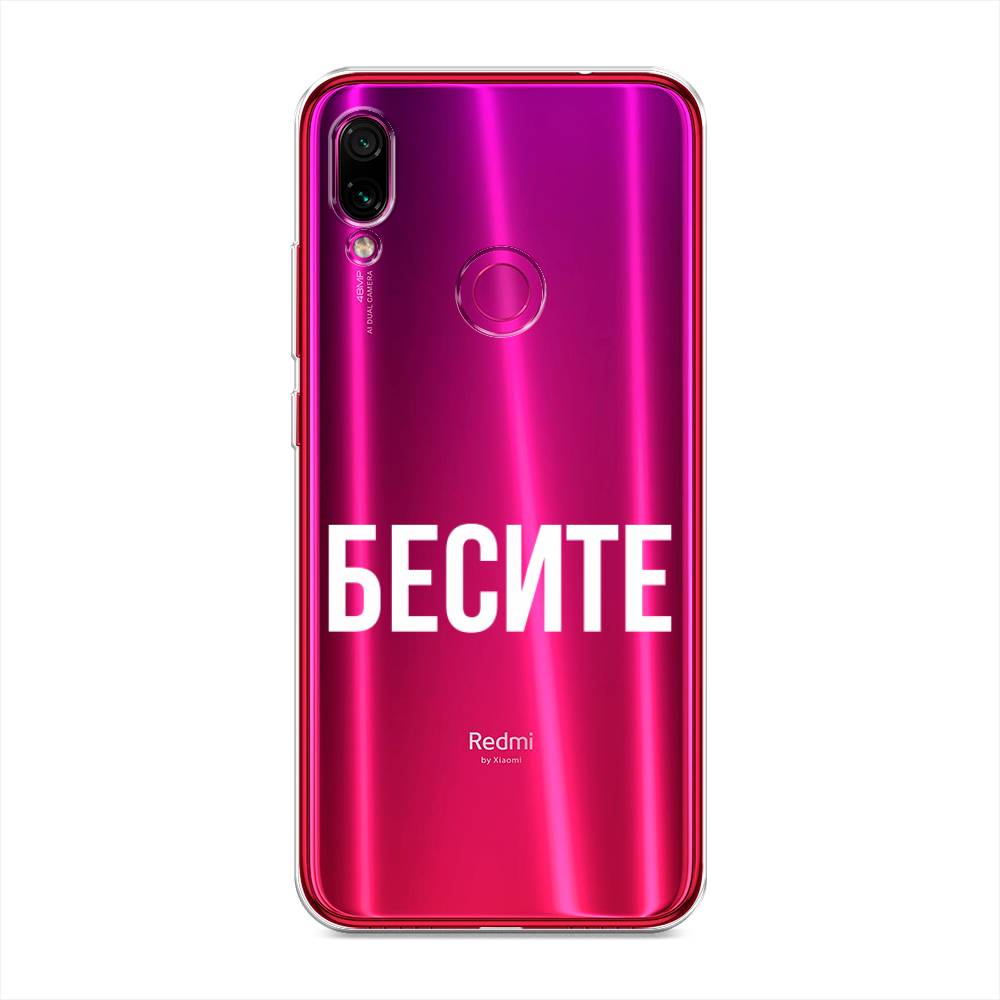 фото Силиконовый чехол "бесите" на xiaomi redmi note 7 awog