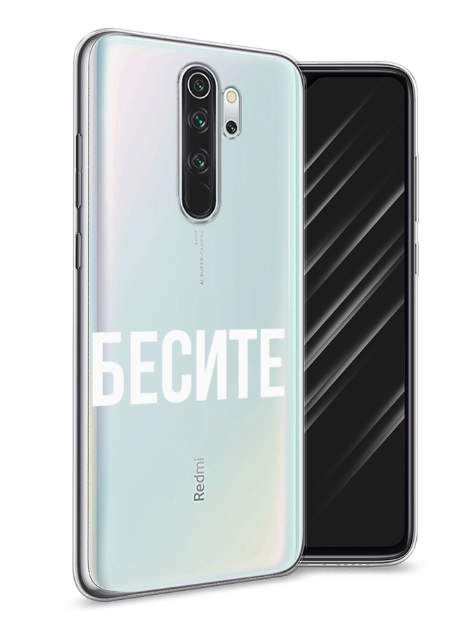 

Чехол Awog на Xiaomi Redmi Note 8 Pro "Бесите", Разноцветный, 36650-6