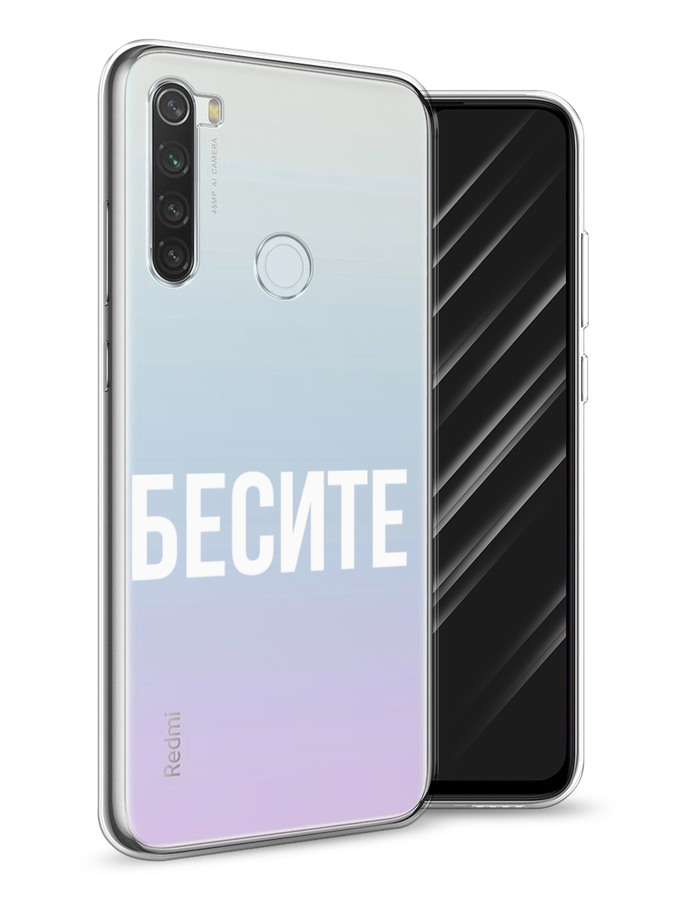 

Чехол Awog на Xiaomi Redmi Note 8T "Бесите", Разноцветный, 37450-6