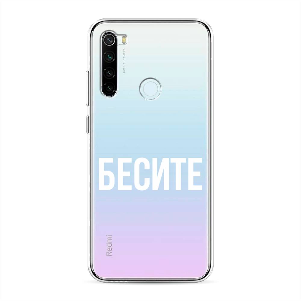 фото Силиконовый чехол "бесите" на xiaomi redmi note 8t awog