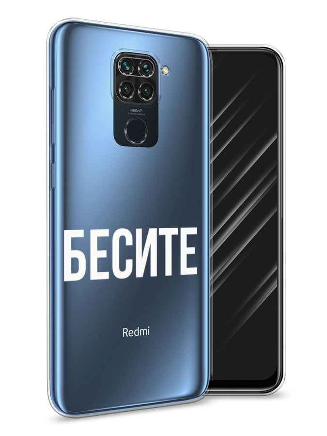 

Чехол Awog на Xiaomi Redmi 10X/Redmi Note 9 "Бесите", Разноцветный, 38150-6