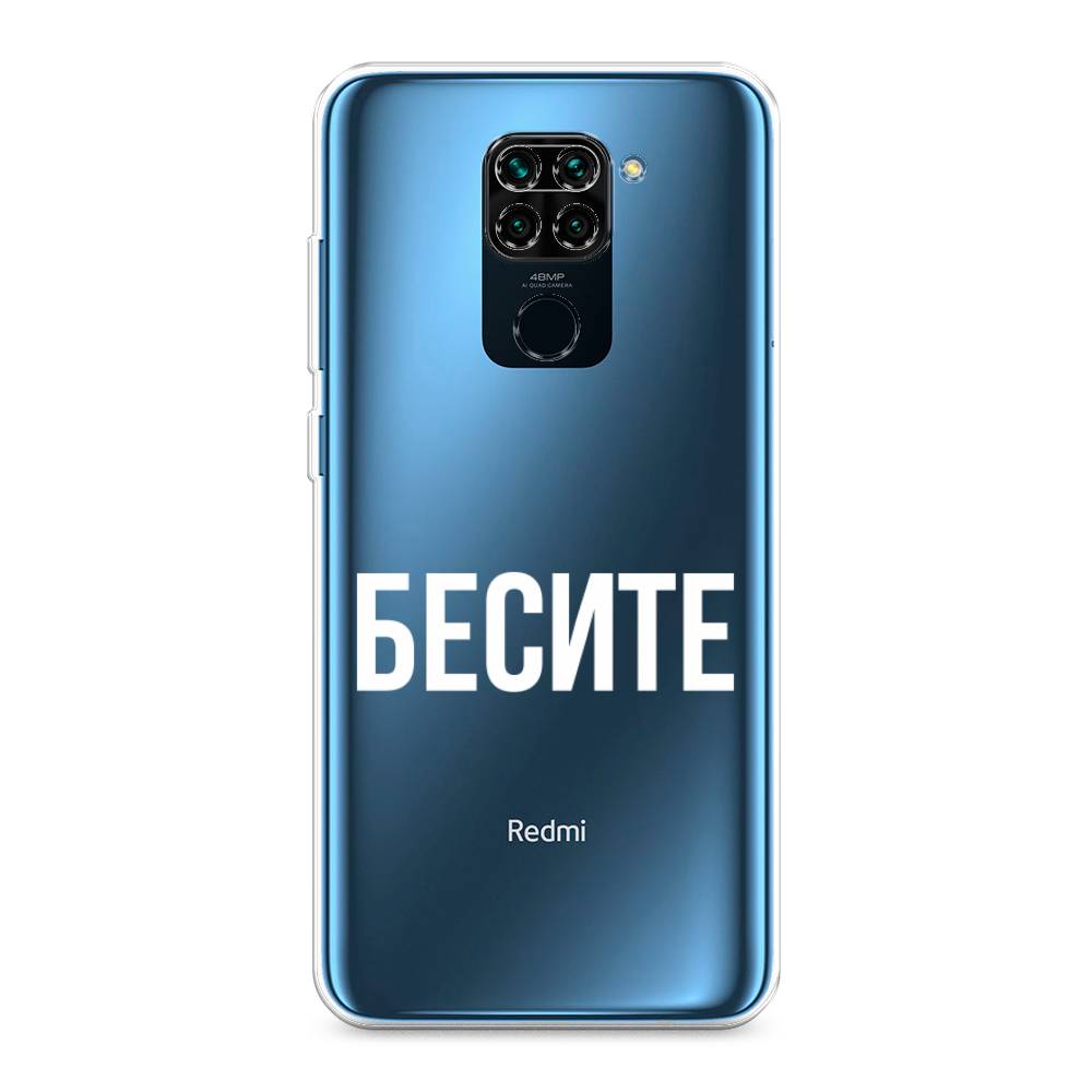 фото Силиконовый чехол "бесите" на xiaomi redmi note 9 awog