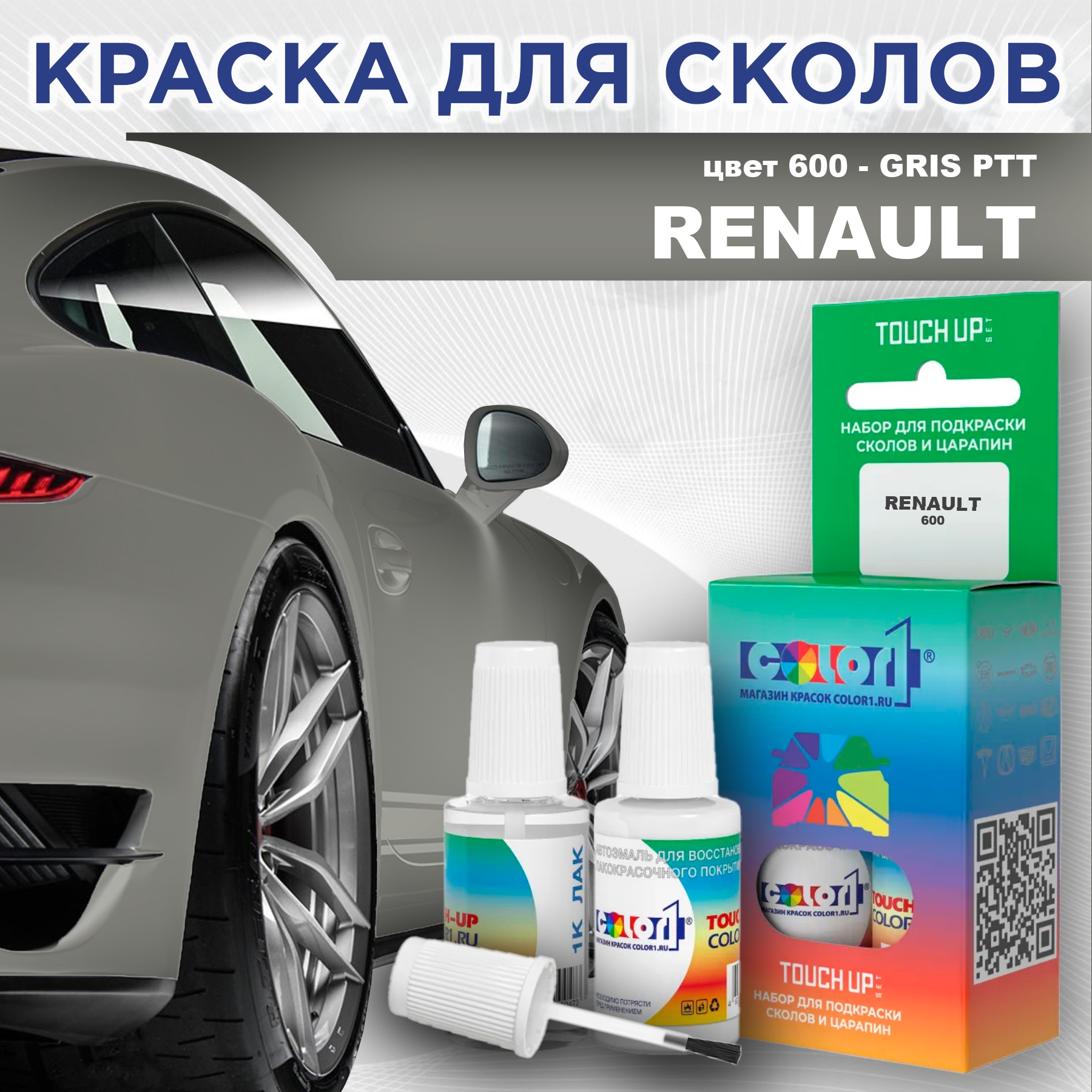 

Краска для сколов во флаконе с кисточкой COLOR1 для RENAULT, цвет 600 - GRIS PTT, Прозрачный