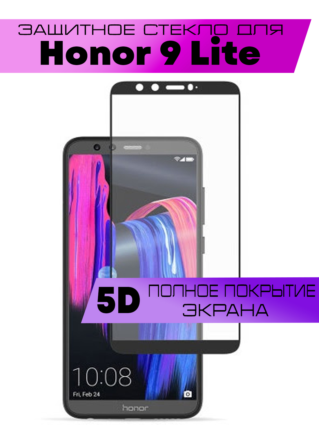 

Защитное стекло BUYOO OG для Honor 9 Lite