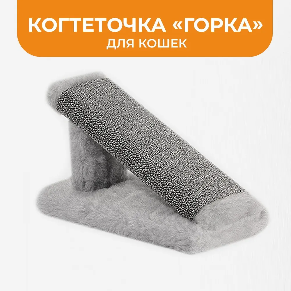 

Когтеточка для кошек Меридиан, серый мех, ковролин, 15х15х30 см, К704