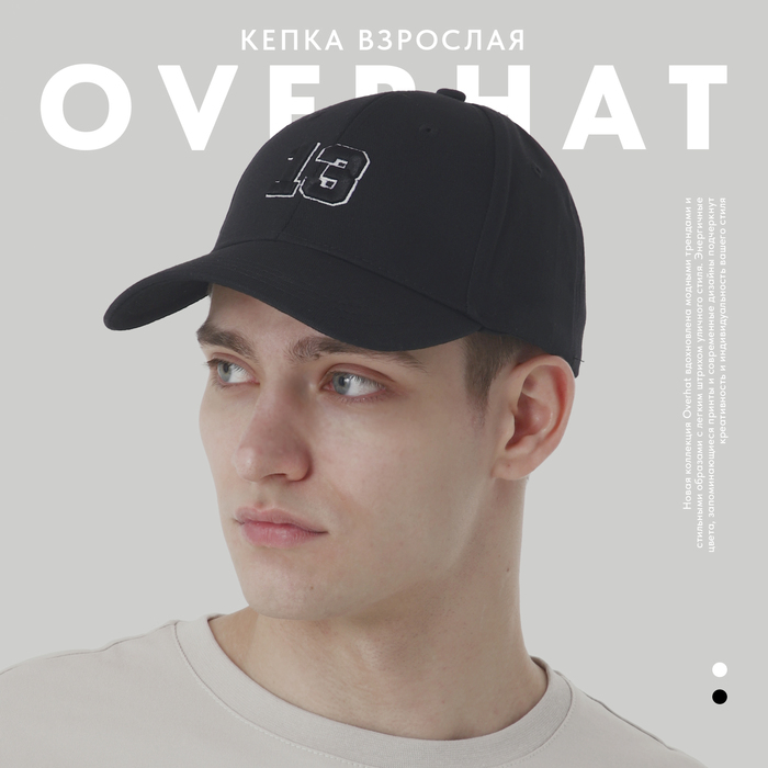 Бейсболка мужская Overhat 9942488 черная, р. 56