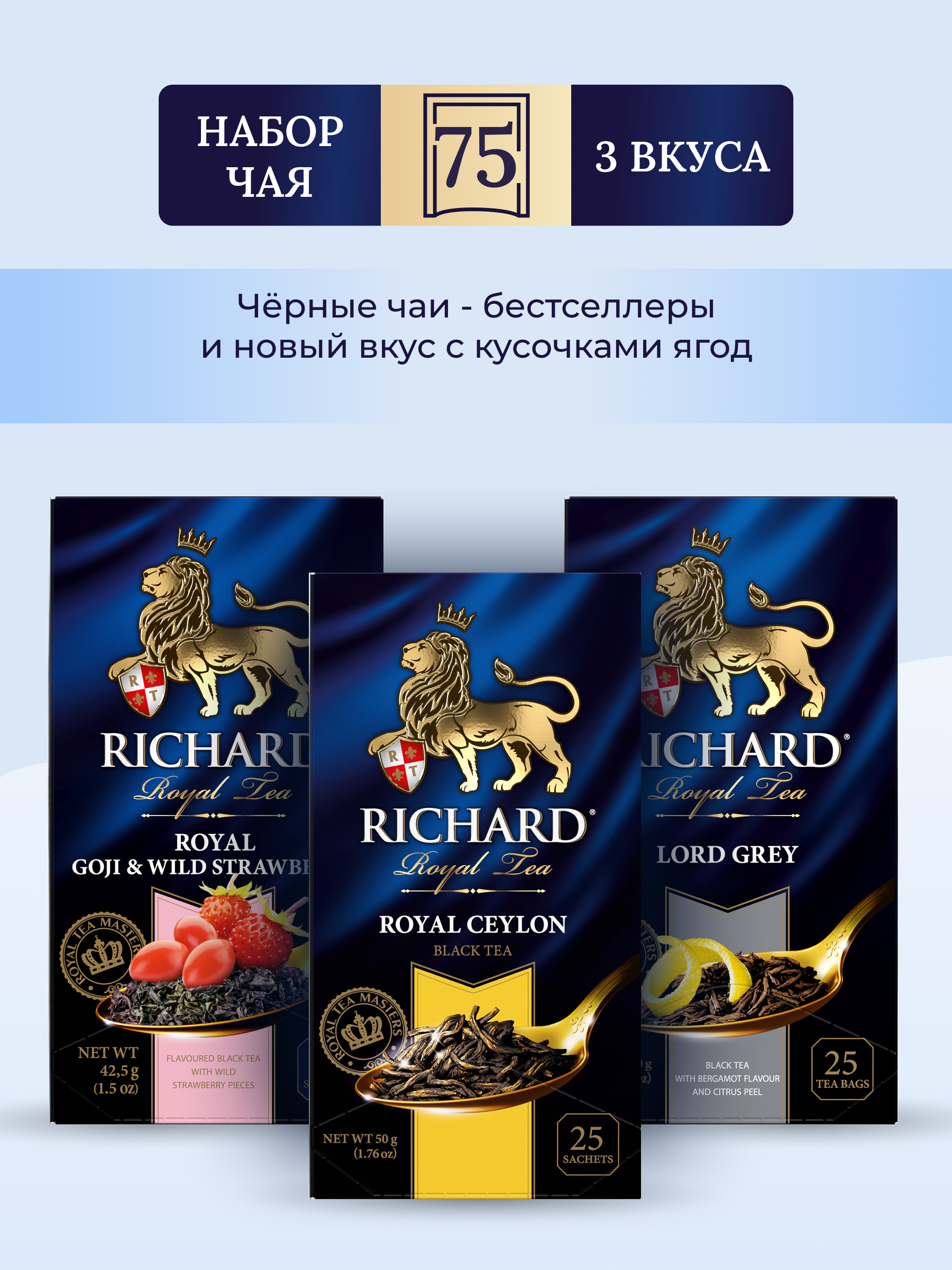 Купить Кружку Чай Ричард