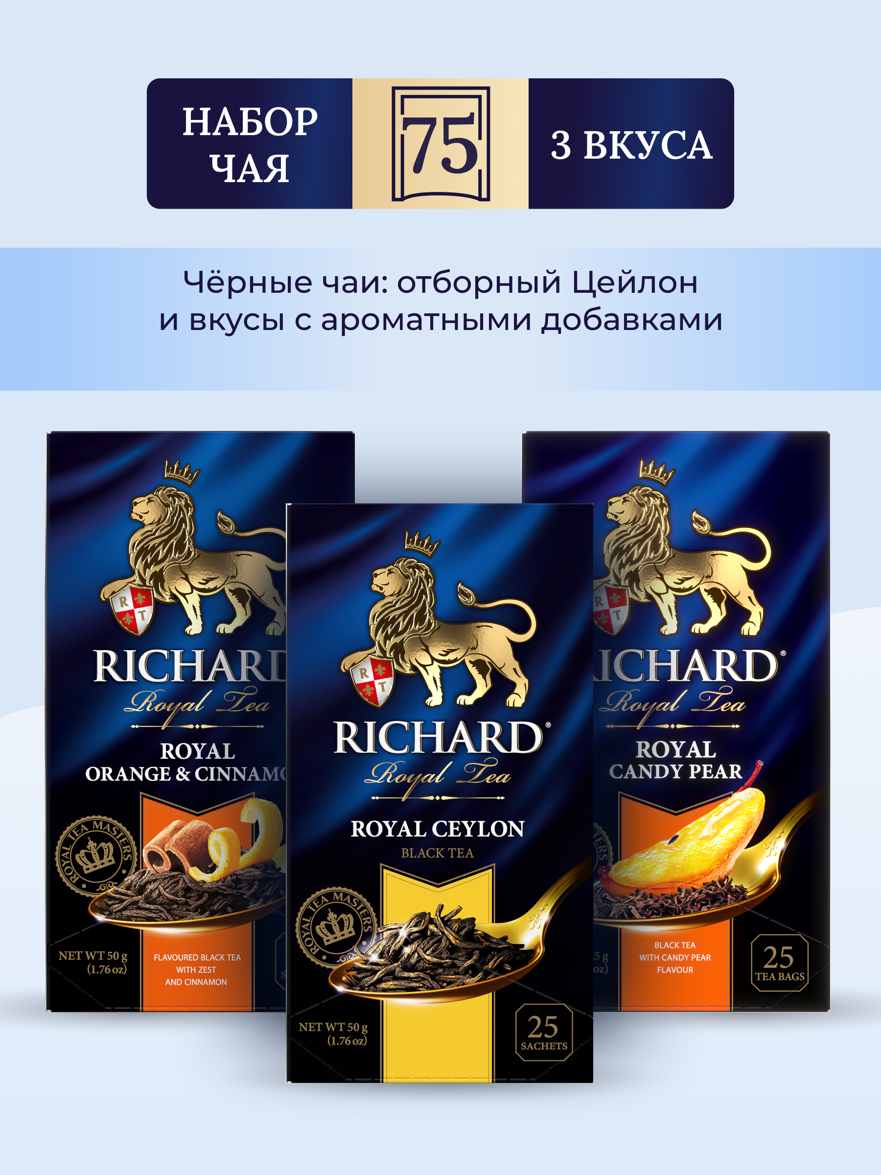 Купить Кружку Чай Ричард