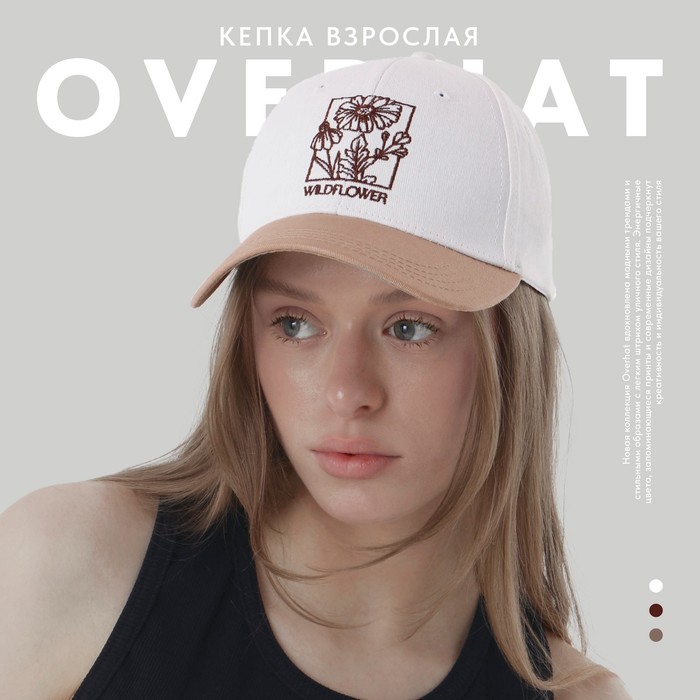 Бейсболка женская Overhat 9942489 белая, р. 56