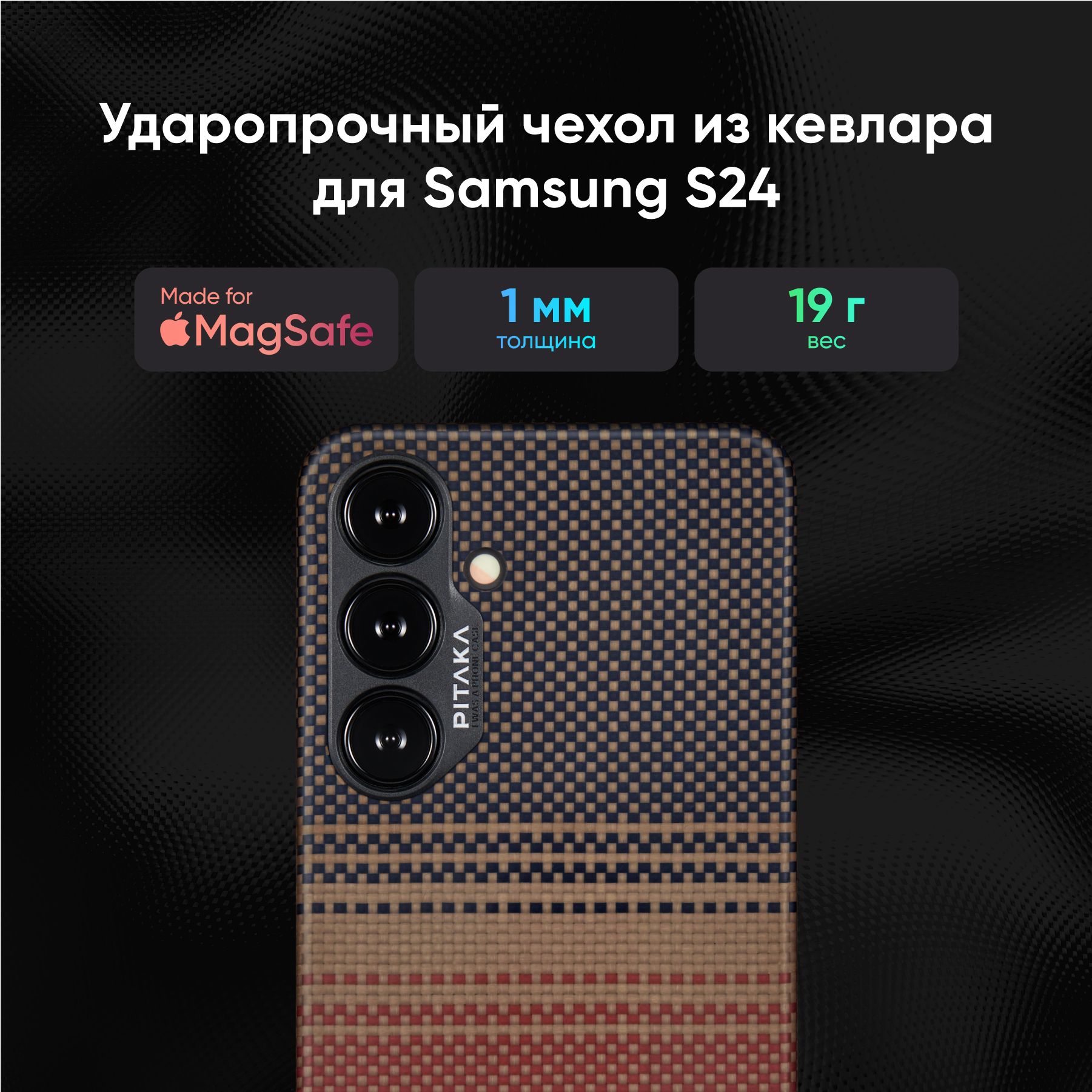 Чехол Fusion Weaving MagEZ 4 Samsung Galaxy S24 616 11080₽