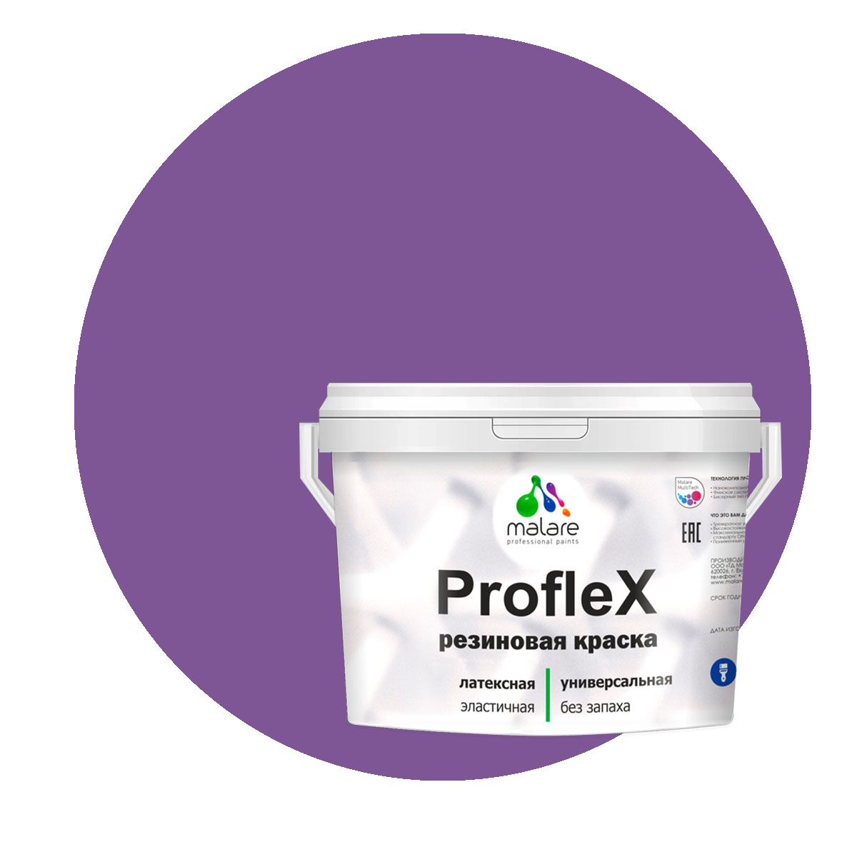 Краска Malare ProfleX для фасадов, интерьера, мебели, георгин, 1 кг. щелочной очиститель фасадов зданий plex
