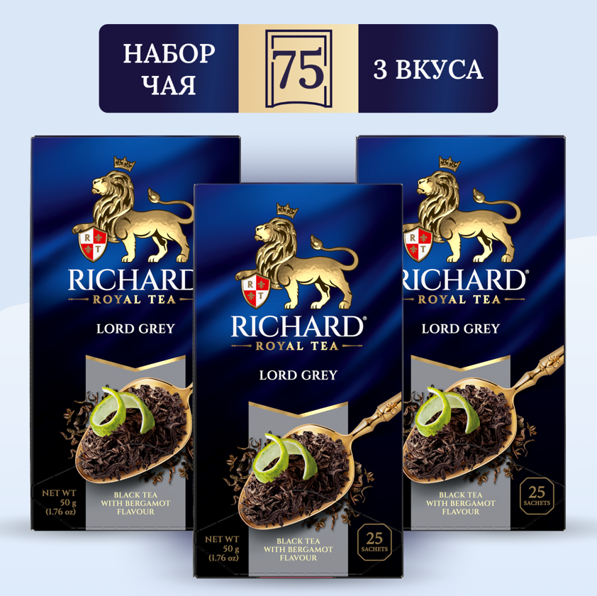 

Чай Richard Lord Grey, 25 сашет х 3 упаковки, бергамот
