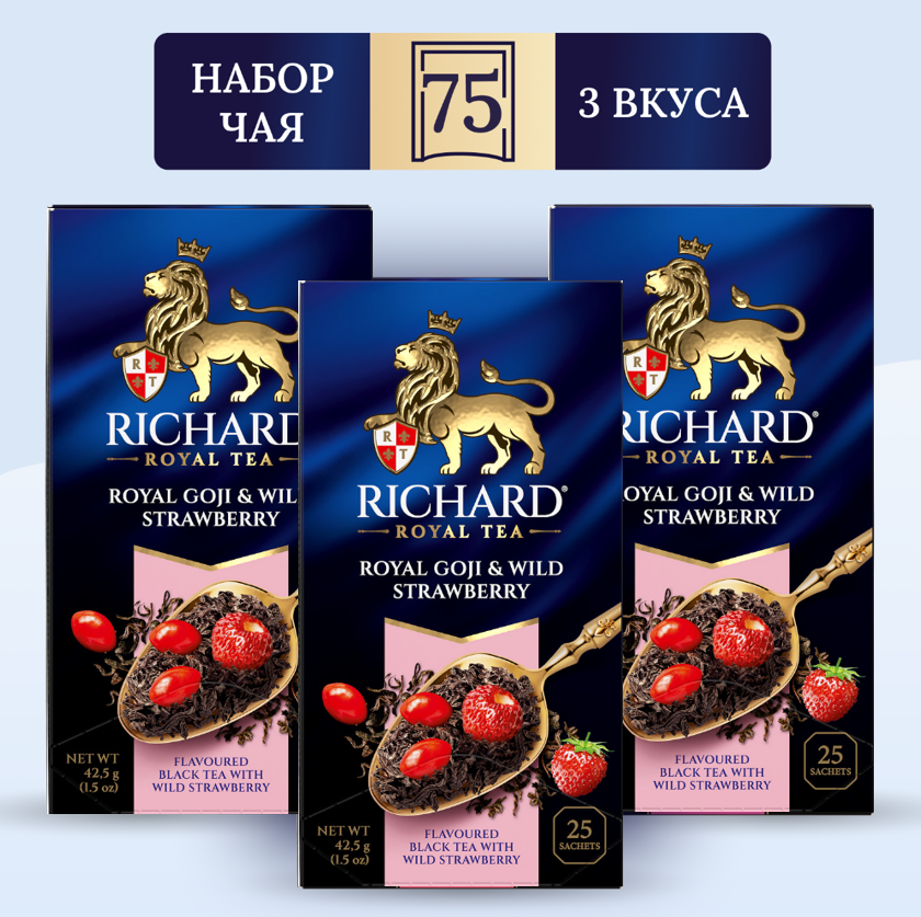 

Чай Richard Goji & Wild Strawberry ,25 сашет х 3 упаковки, годжи и земляника