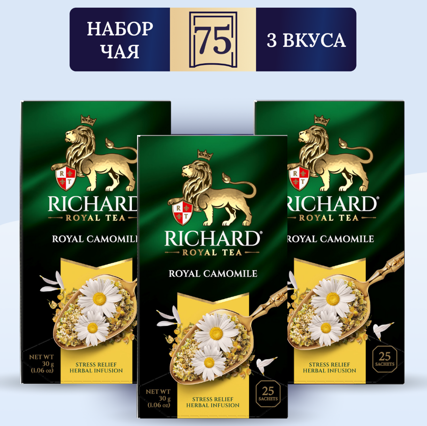 Чай Richard Camomile, 25 сашет х 3 упаковки