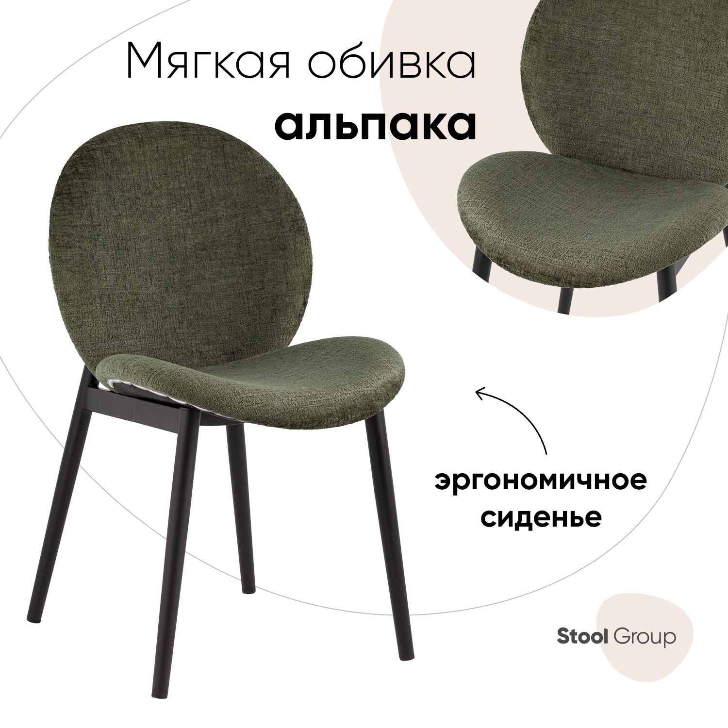 

Стул Эллиот Stool Group ткань альпака, зеленый, Эллиот