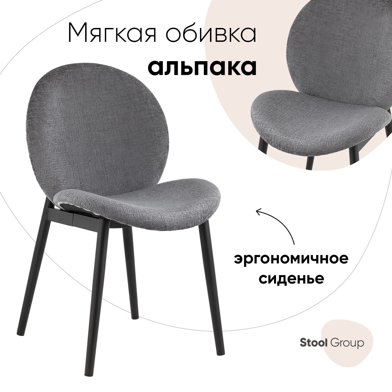 

Стул Эллиот Stool Group ткань альпака, серый, Эллиот