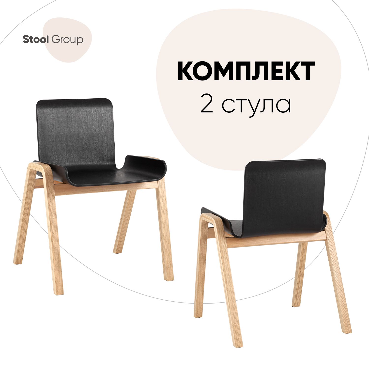 

Комплект стульев 2 шт Harbour Stool Group черный, Harbour