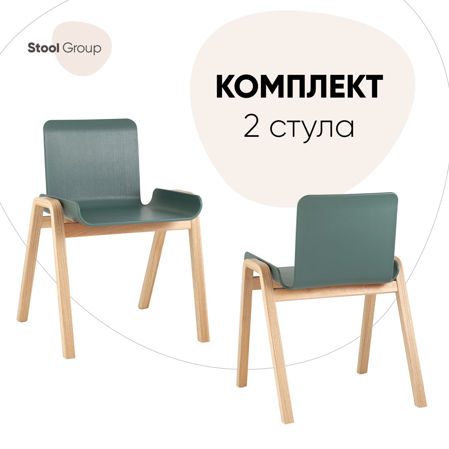 

Комплект стульев 2 шт Harbour Stool Group зеленый, Harbour