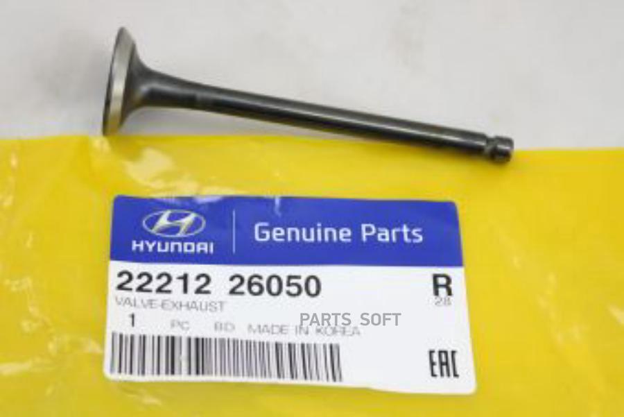 

Клапан выпускной HYUNDAI Accent/Elantra/Getz mot.1,6L 16V HYUNDAI/KIA 22212-26050
