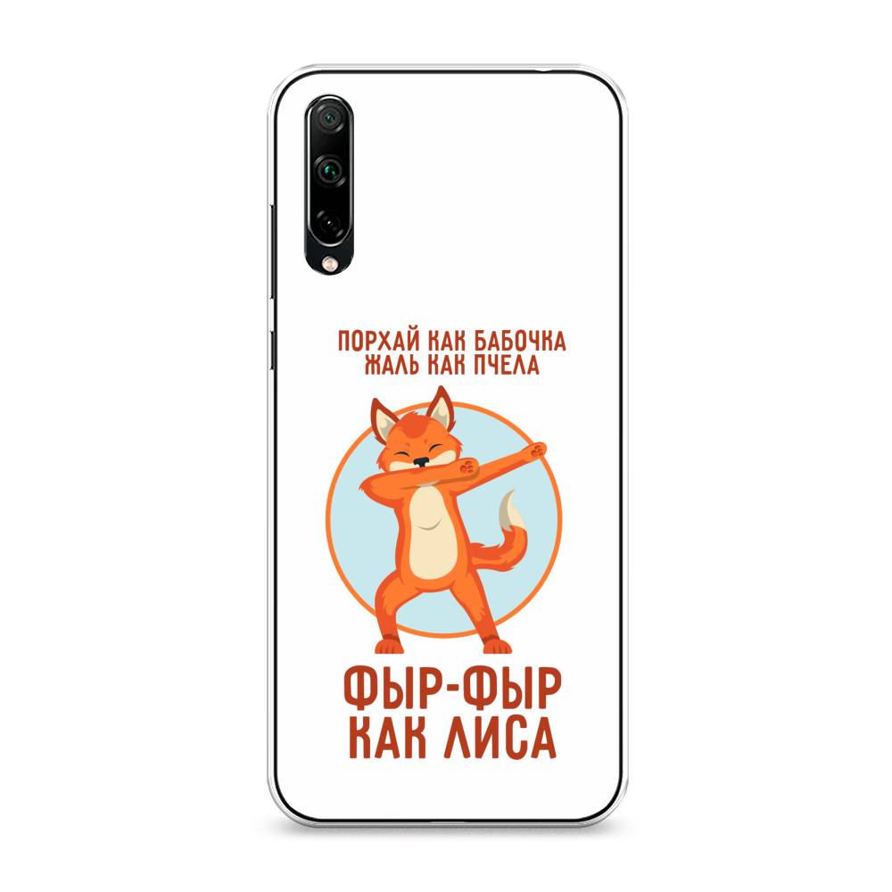 

Чехол Awog на Honor 30i "Фыр-фыр как лиса", Разноцветный, 6104050-2
