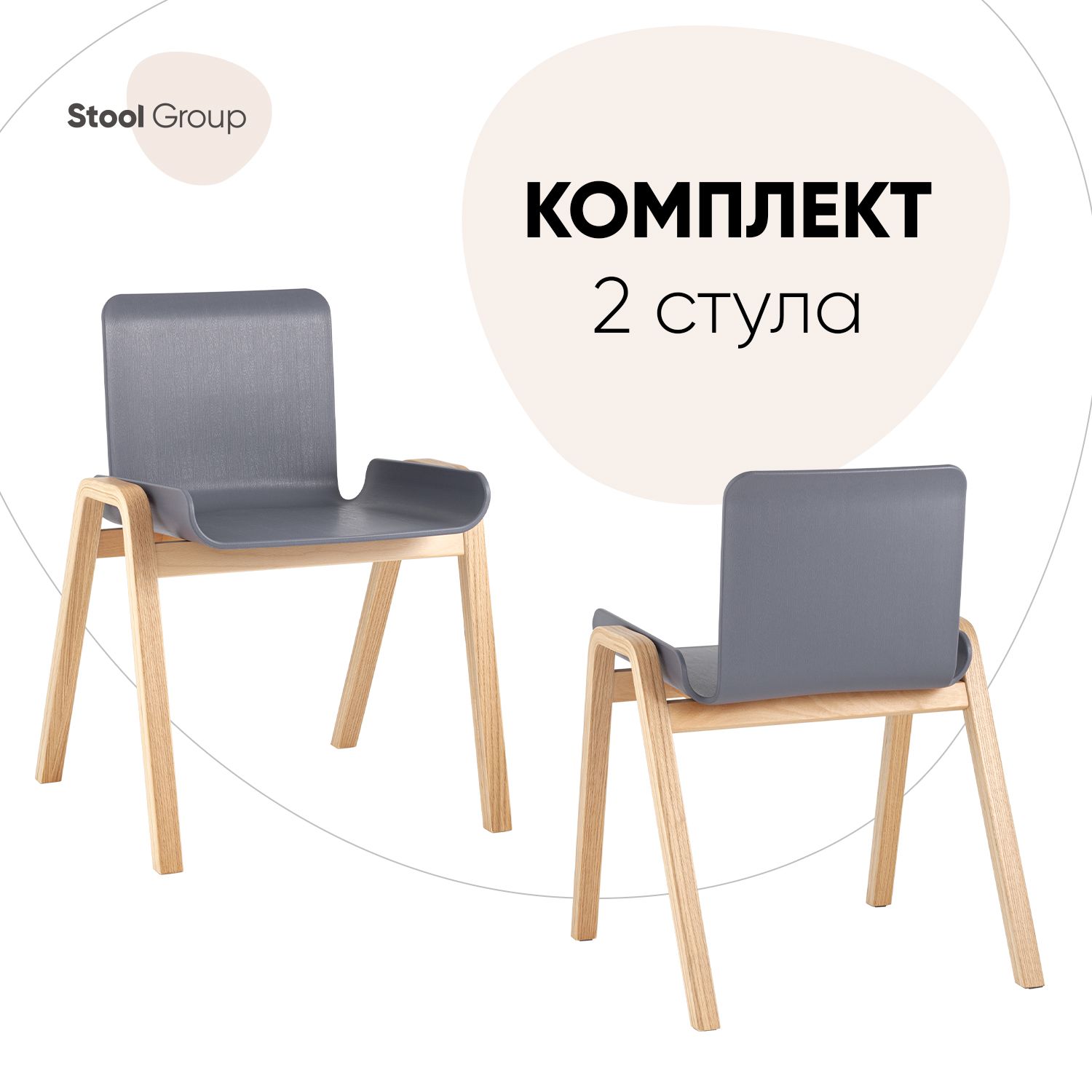 

Комплект стульев 2 шт Harbour Stool Group, серый, Harbour