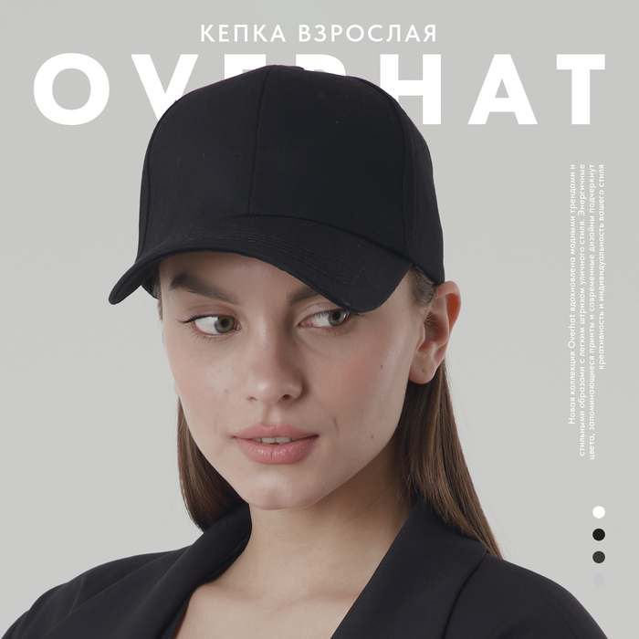 

Бейсболка женская Overhat kids 9854480 черная, р. 54, Черный, 9854480