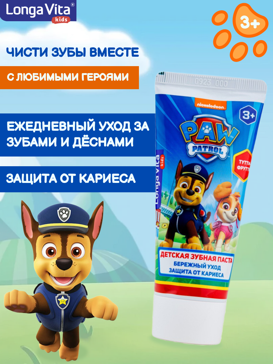 Детская зубная паста профилактическая Paw Patrol Тутти-Фрутти от 3-х лет 75 г 199₽