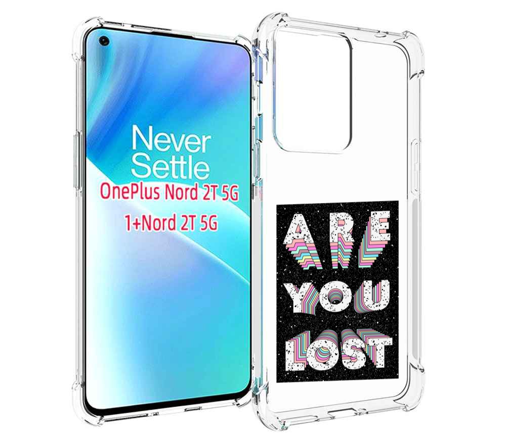 

Чехол MyPads ты пропал для OnePlus Nord 2T, Прозрачный, Tocco