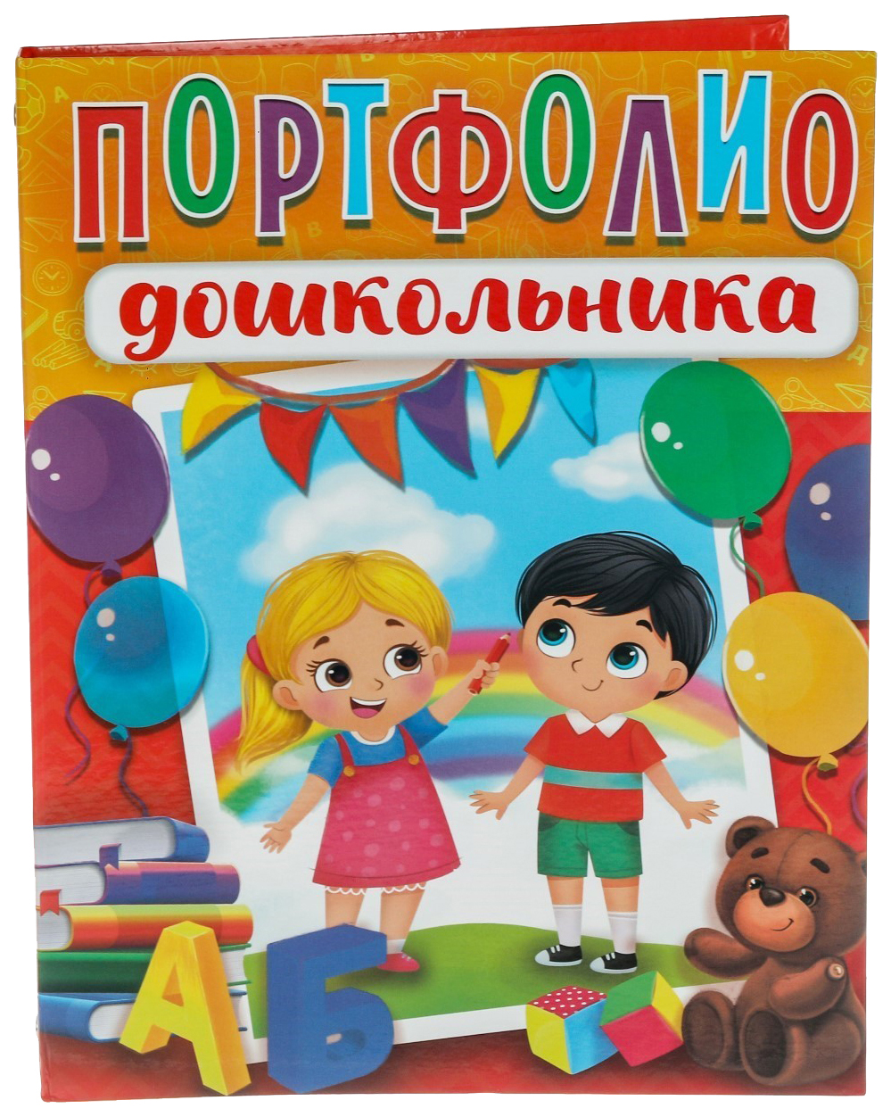 

Папка-портфолио на кольцах Портфолио детский сад 8 листов 24 5 х 32 см, Разноцветный