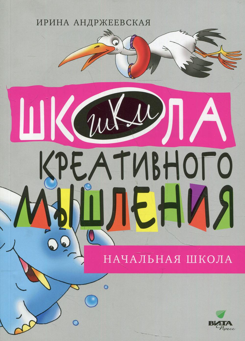 

Открытые задачи. Начальная школа