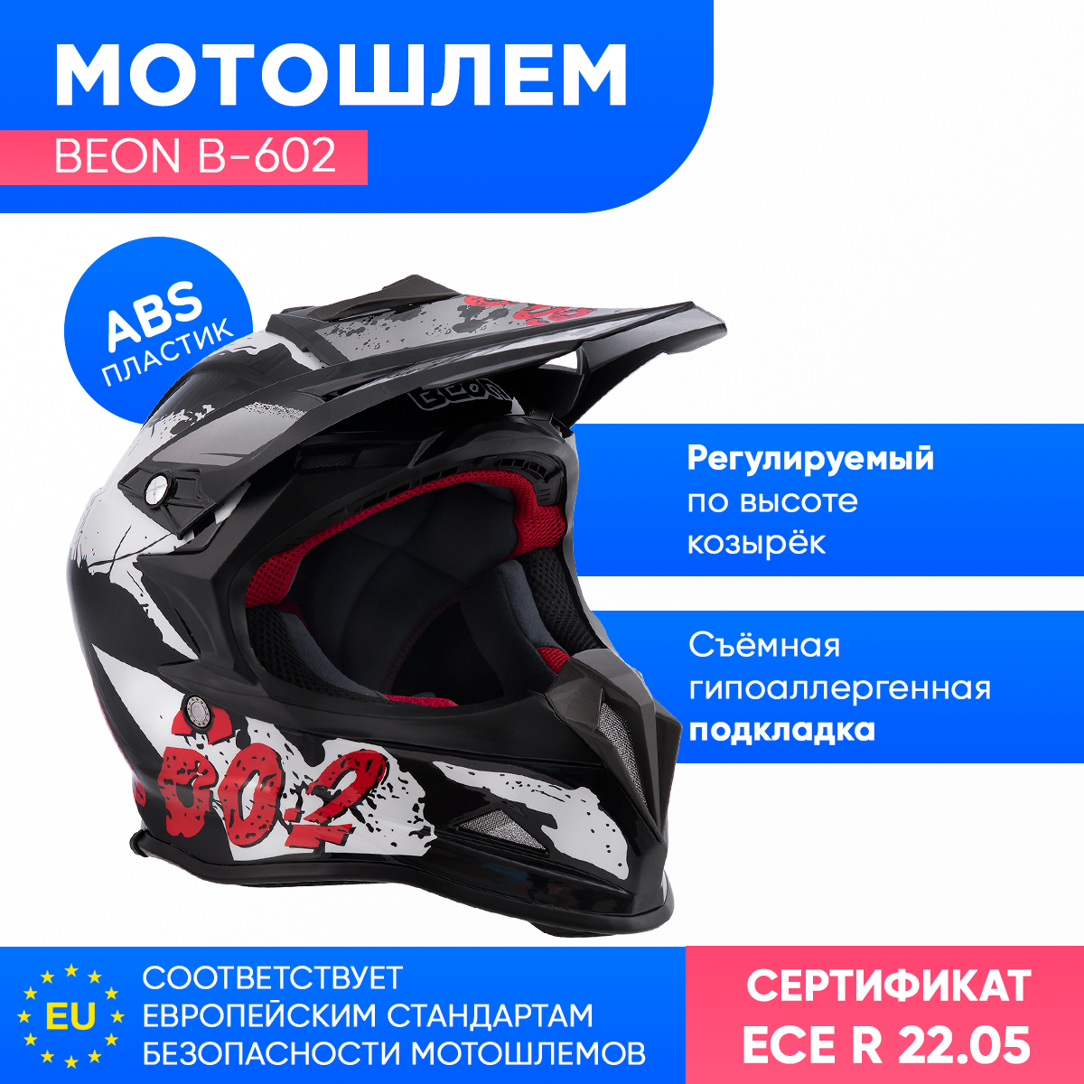 Мотошлем кроссовый Beon B-602 Black/White/Red S