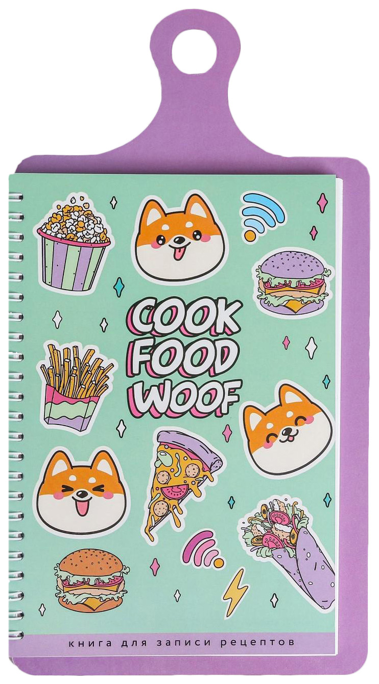 Кулинарная книга для записей на картонной доске с наклейками 60 листов Cook book woof