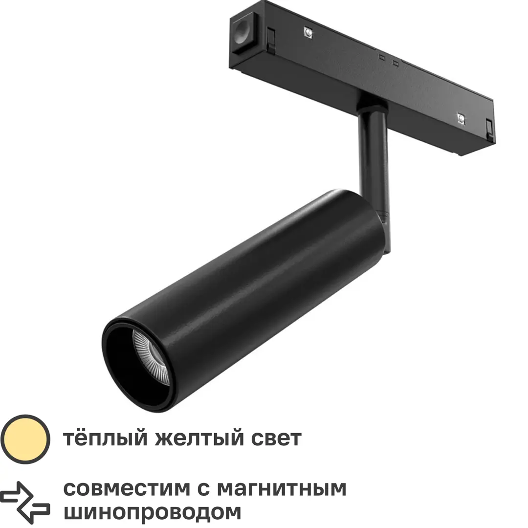 

Светильник Arte Lamp Linea светодиодный 8 Вт однофазный магнитный 2 м цвет черный