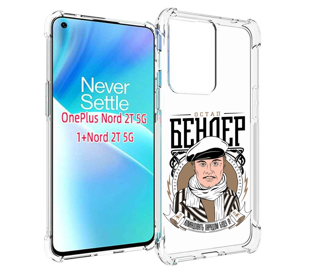 

Чехол MyPads Бендер для OnePlus Nord 2T, Прозрачный, Tocco