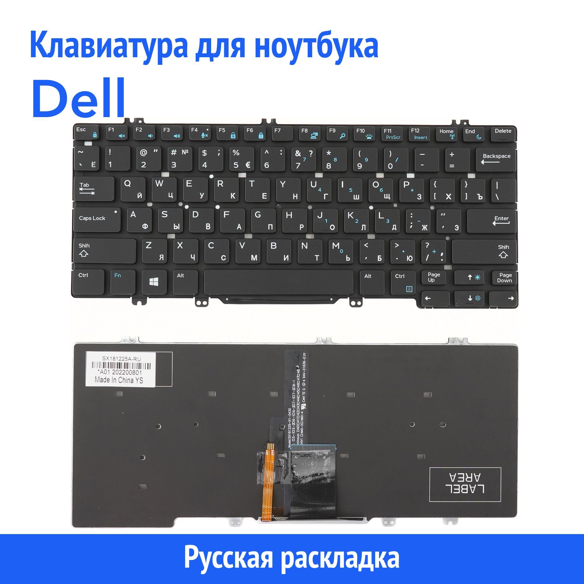 Клавиатура Azerty для ноутбука Dell Latitude 5280
