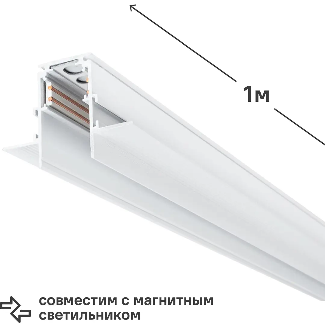 Трековый шинопровод Arte Lamp Linea-Accessories светодиодный встроенный магнитный белый 1