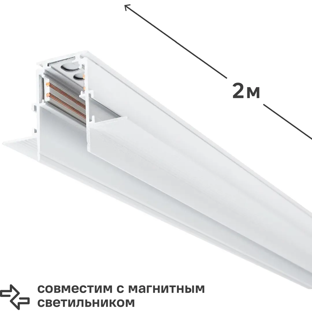 Трековый шинопровод Arte Lamp Linea-Accessories светодиодный встроенный магнитный белый 2