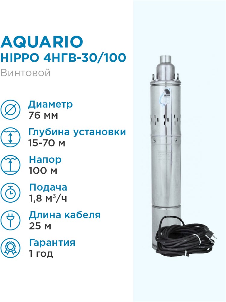 

Aquario Насос глубинный Aquario HIPPO 4НГВ-30/100 кабель 25м, Q - 30 л/мин Н - 100 м, Насос глубинный Aquario HIPPO 4НГВ-30/100 кабель 25м, Q - 30 л/мин Н - 100 м