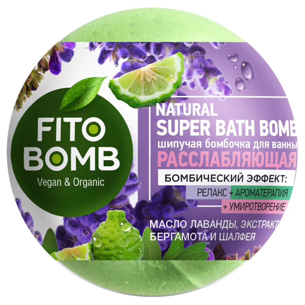 Бомбочка для ванны Fito косметик Fito Bomb шипучая расслабляющая 110 г бомбочка для ванны turanica фрукт страсти расслабляющая 120 г