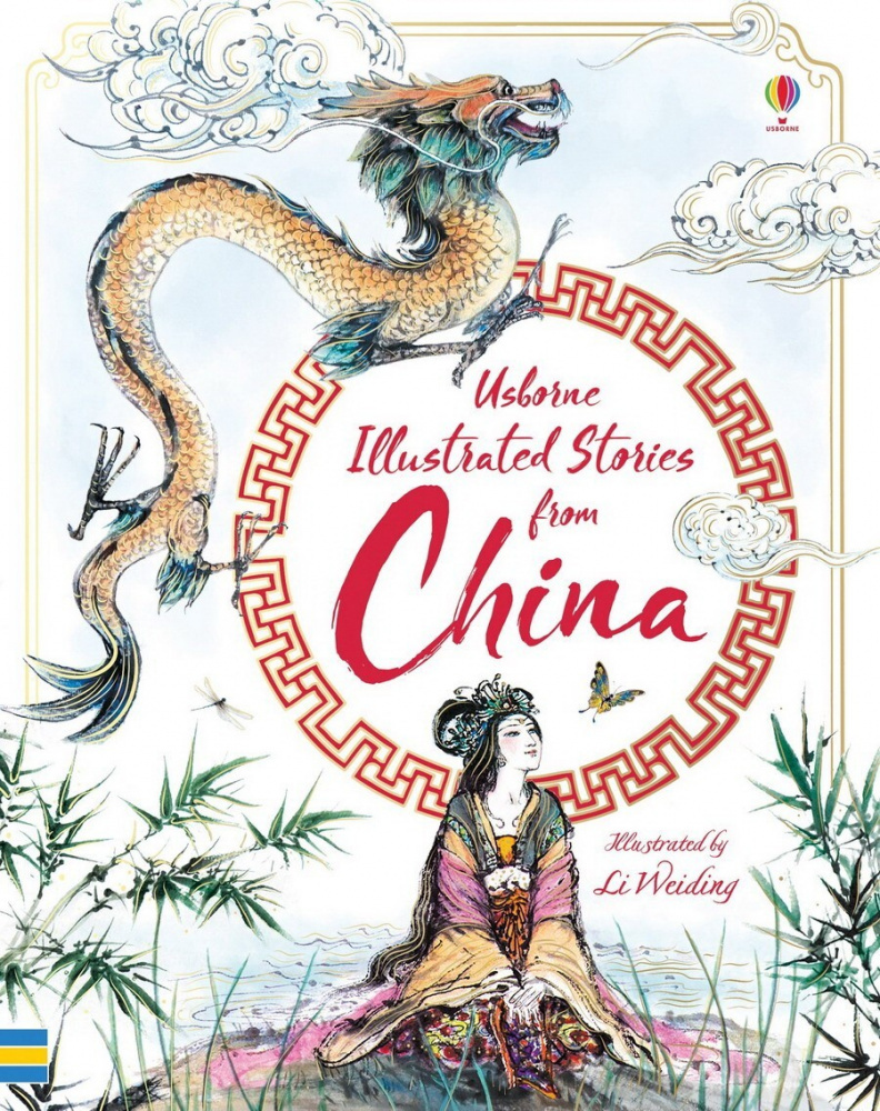 

Illustrated Stories from China