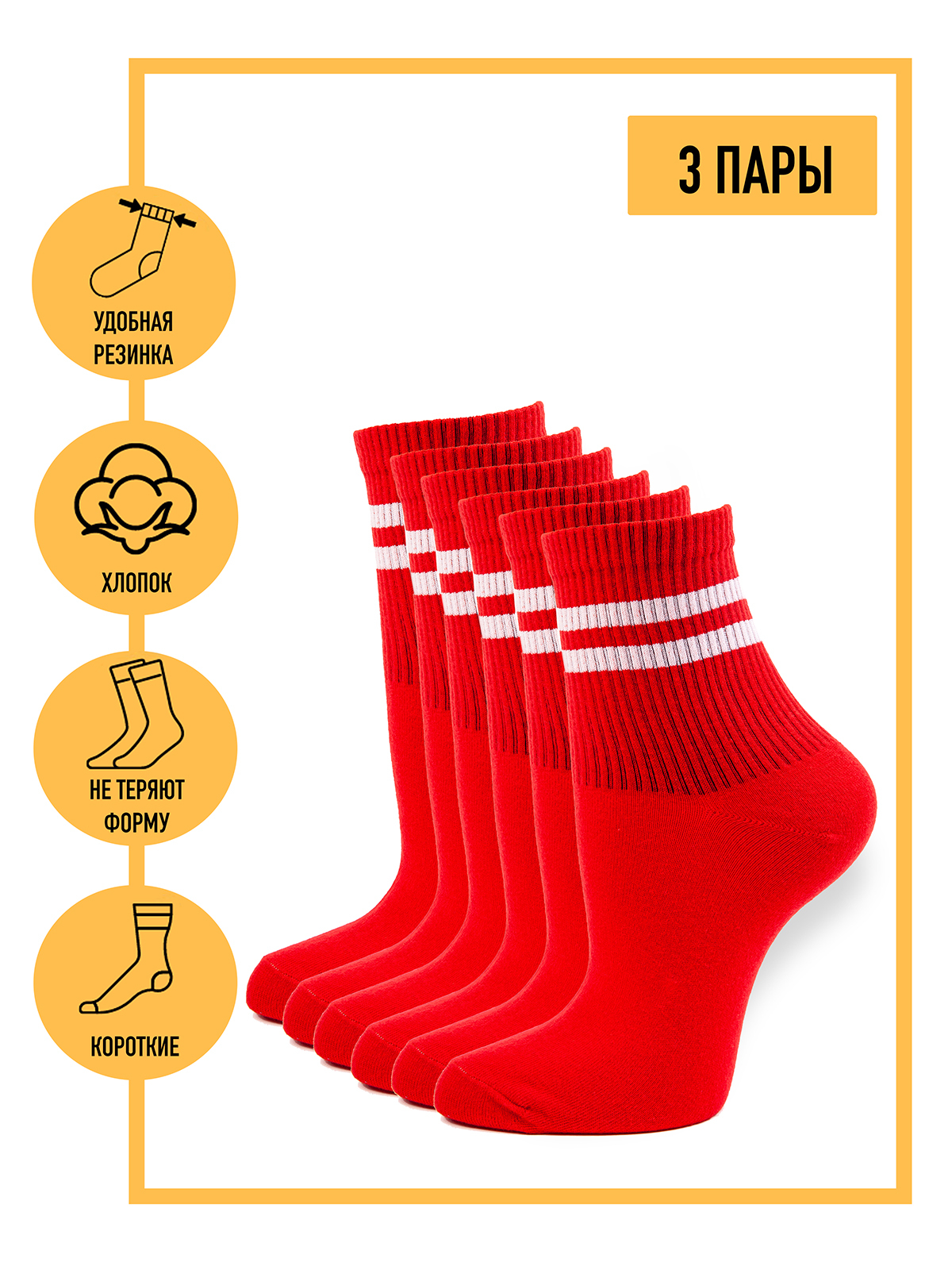Комплект носков женских Годовой запас В221sprt красных 39-41