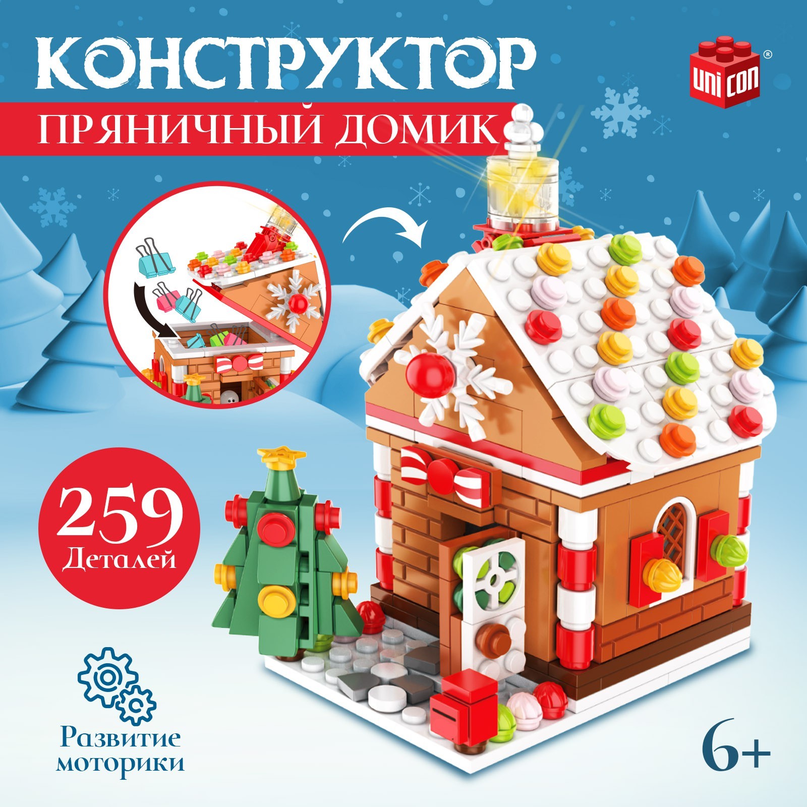 

Конструктор UNICON Новогодние приключения: Пряничный домик, шкатулка, 259 дет