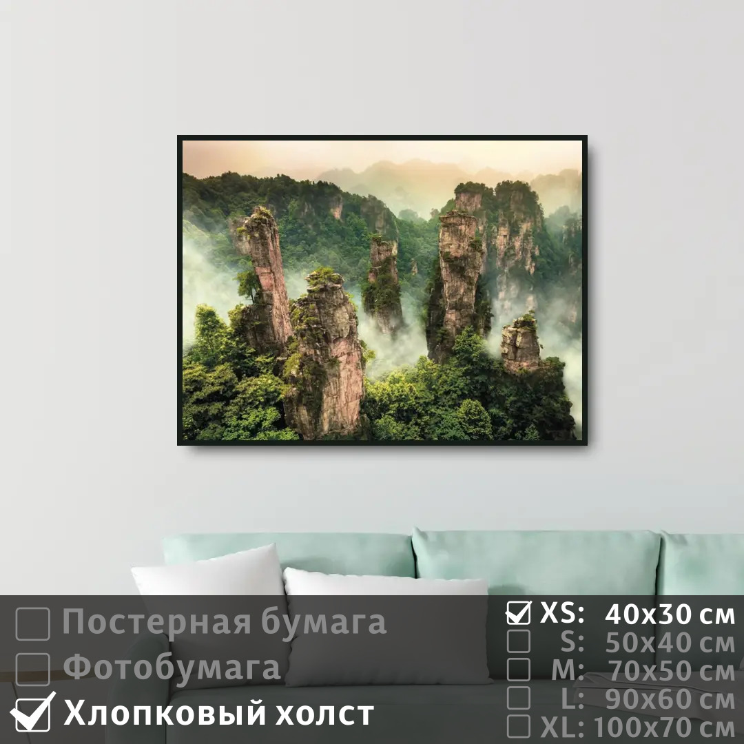 

Постер на холсте ПолиЦентр Туман и облака в горах 40х30 см, ТуманИОблакаВГорах