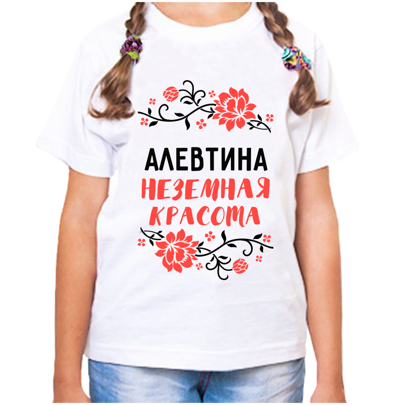 

Футболка девочке белая 38 р-р алевтина неземная красота, Белый, fdd_Alevtina_nezemnaya_krasota_