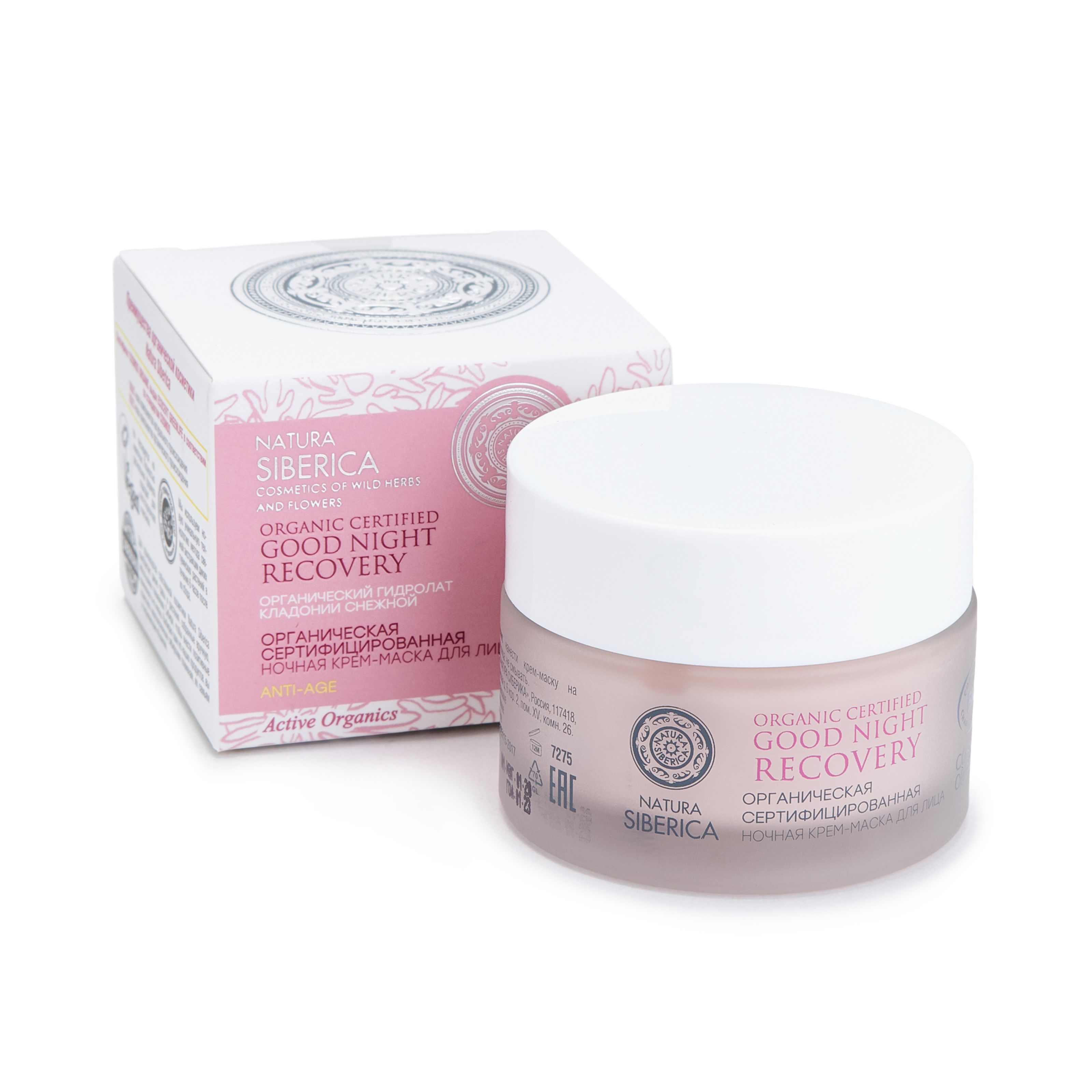 

Маска для лица Natura Siberica Cosmos Anti-age 50мл