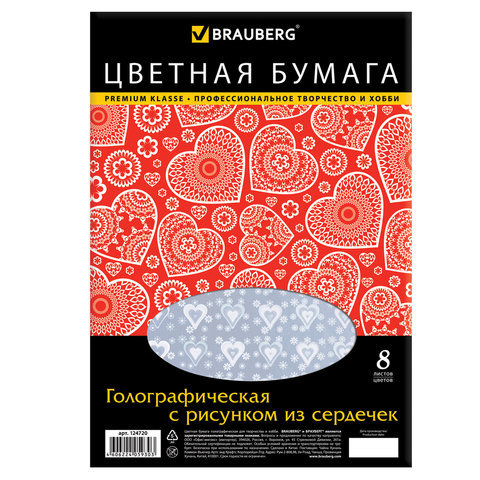 фото Набор цветной бумаги brauberg 124720