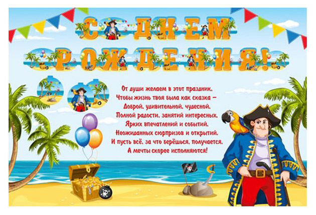 фото Гирлянда "с днем рождения! - 2" miland